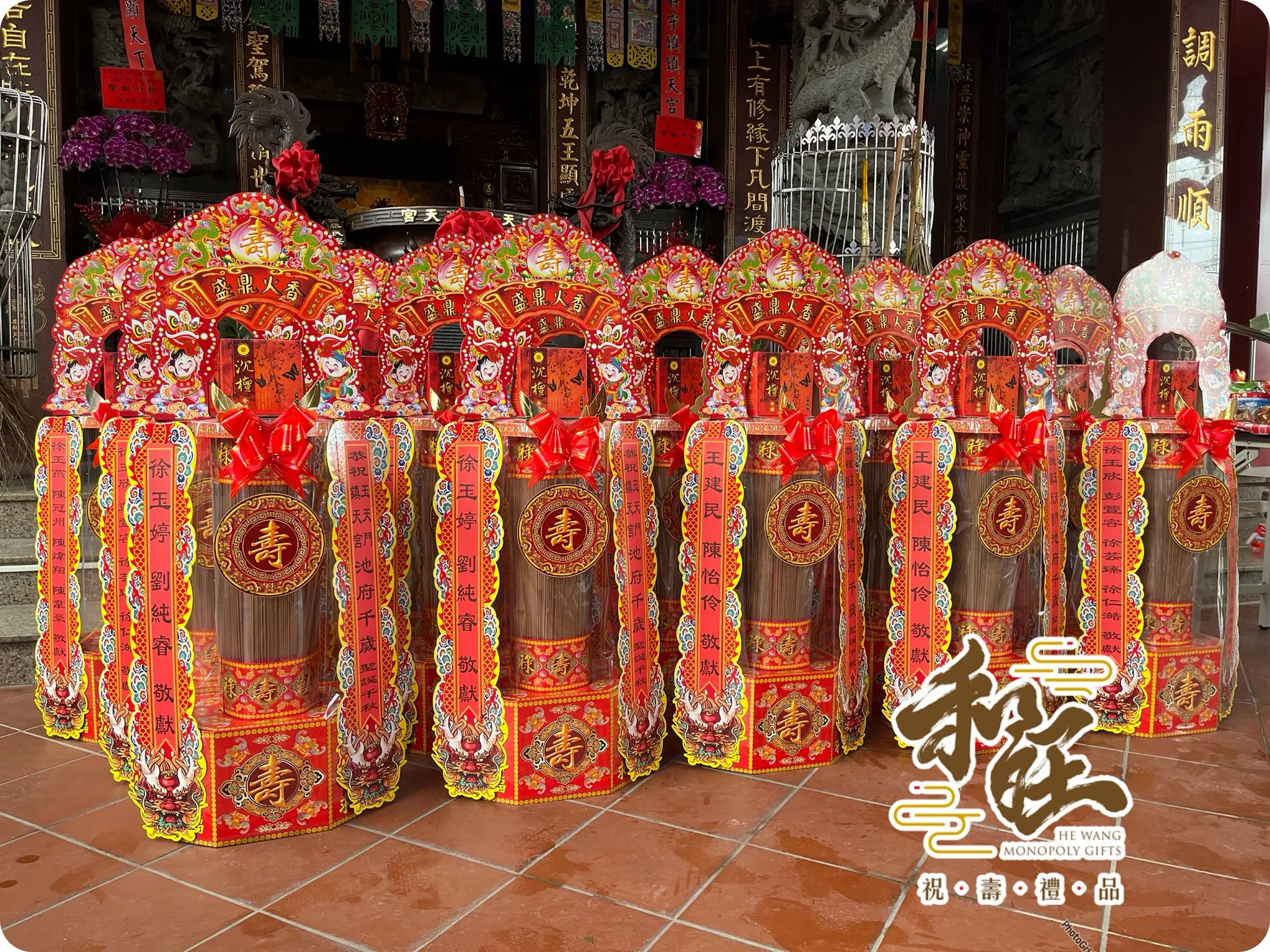 神明慶典