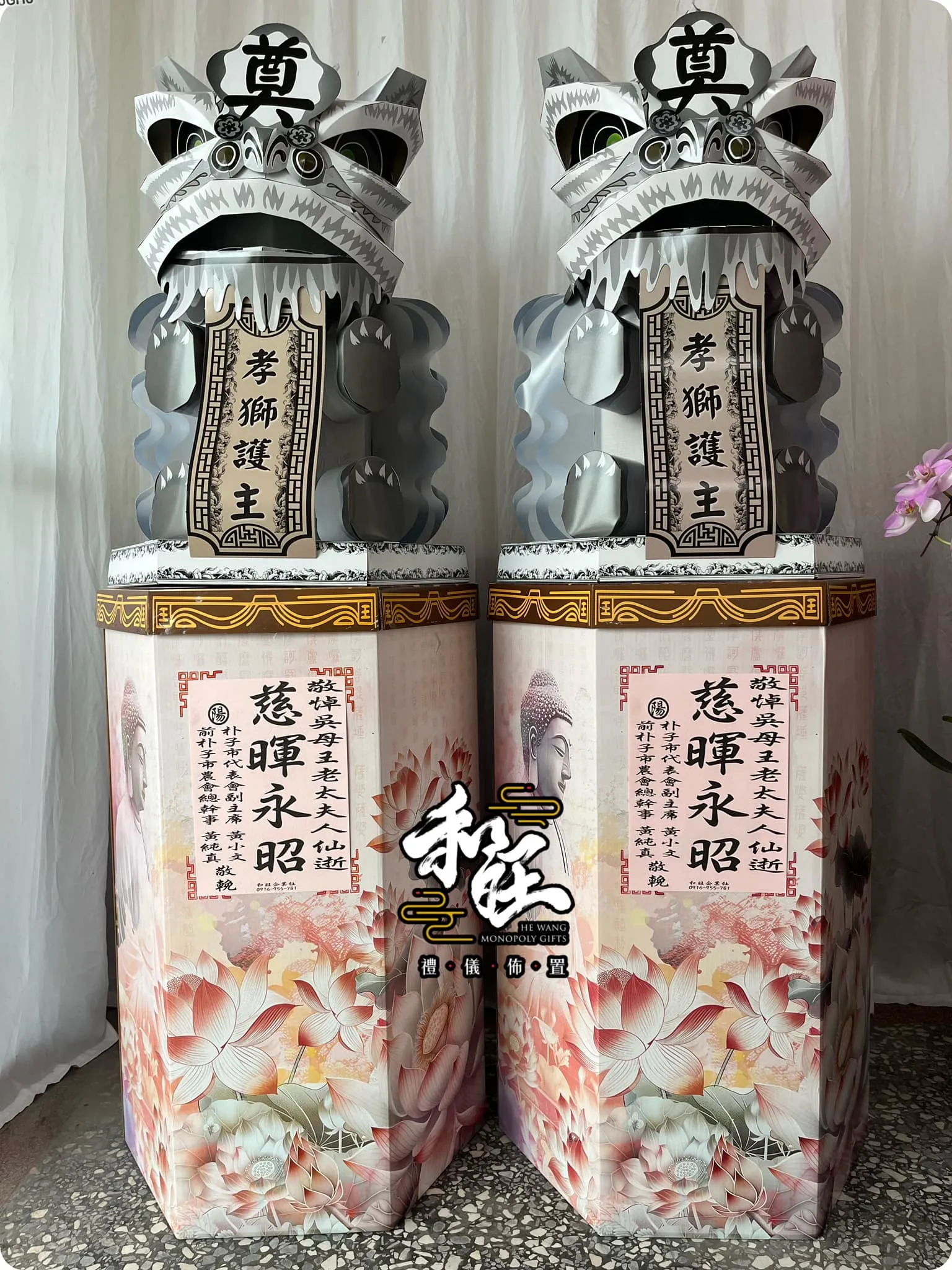 孝獅塔
