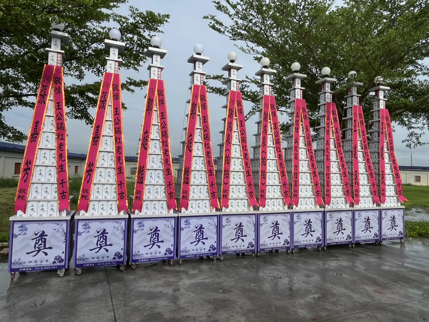 喪禮米塔