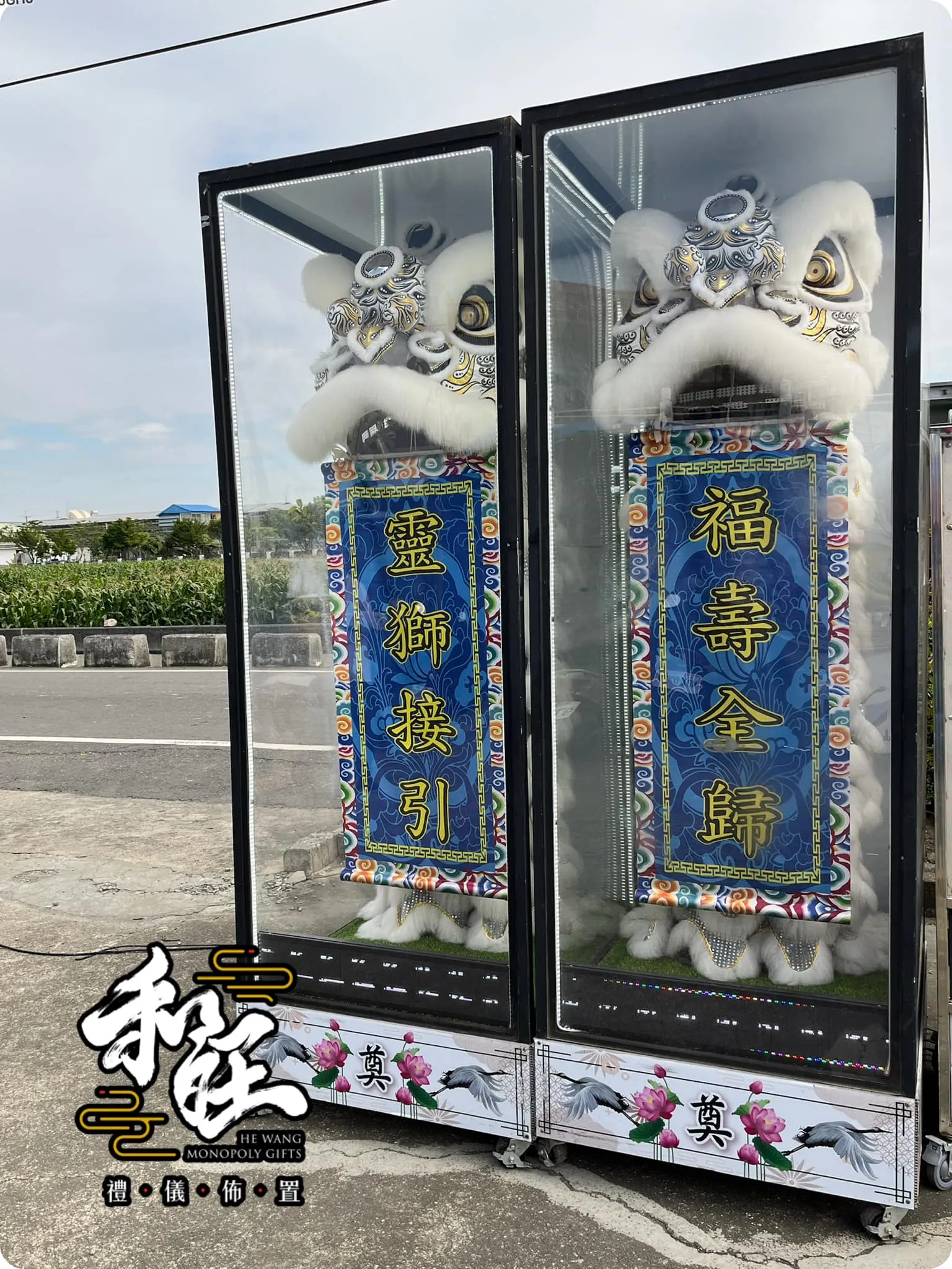 靈獅擺設