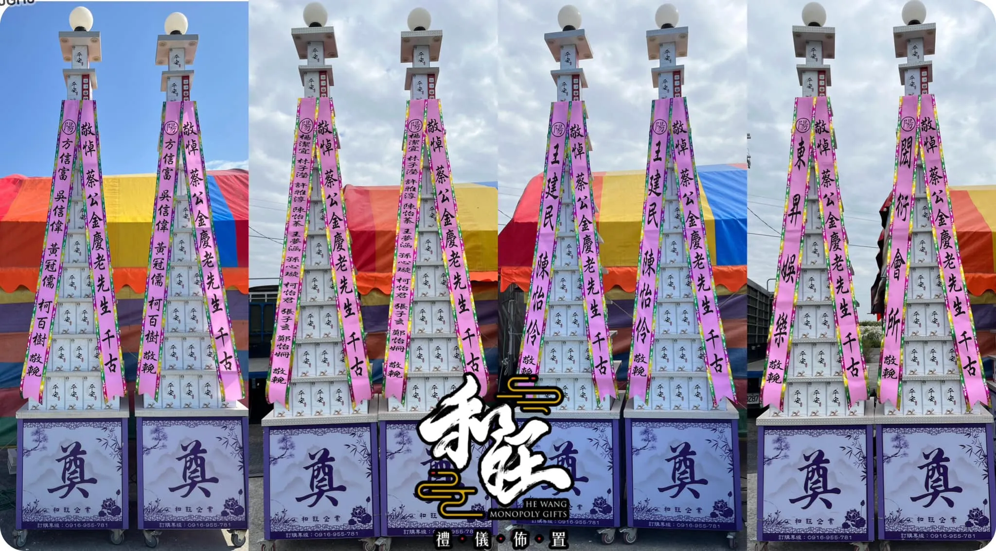喪禮米塔
