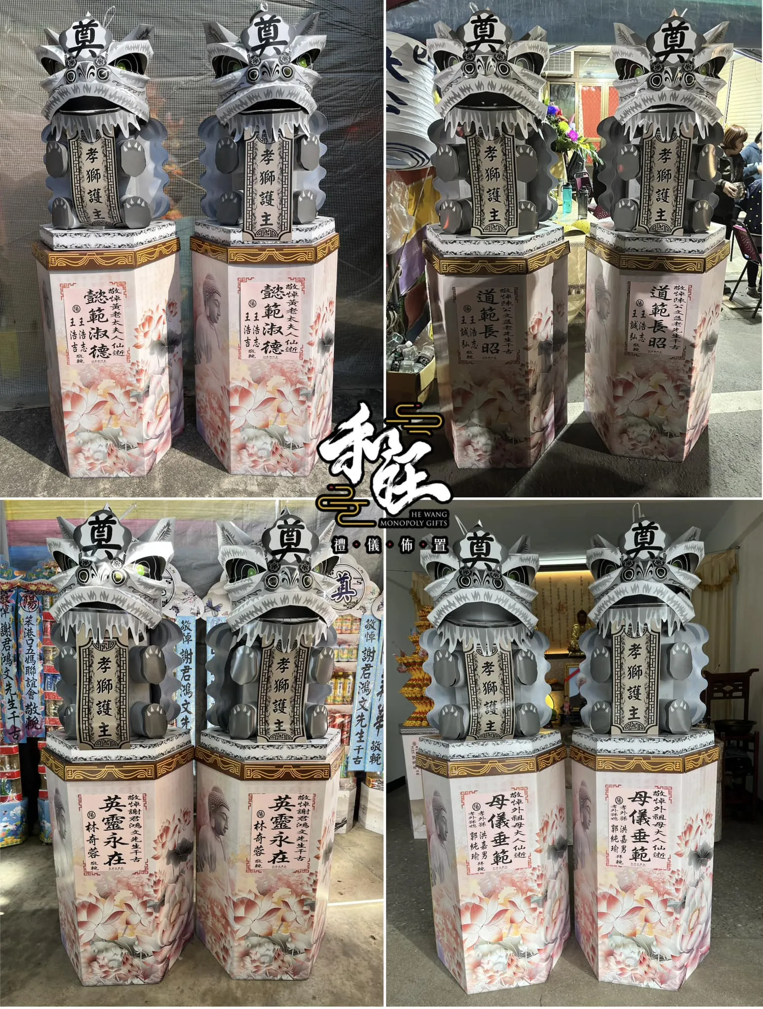 孝獅塔