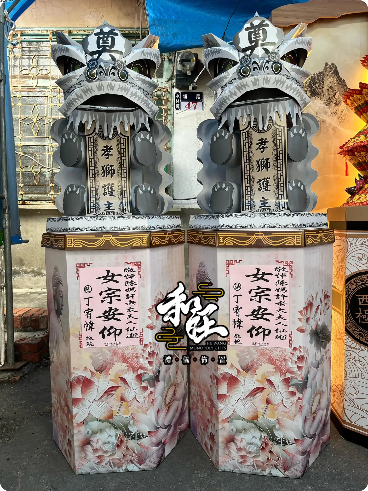 孝獅塔