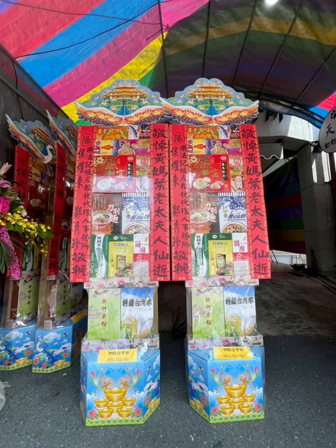 罐頭塔