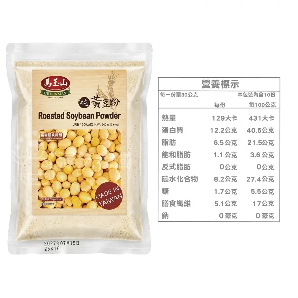馬玉山黑豆粉/黃豆粉300g 豆漿粉 黃豆 黑豆 黃豆粉  無糖 素食 古早味 台灣早餐 全素【濠氣老闆】