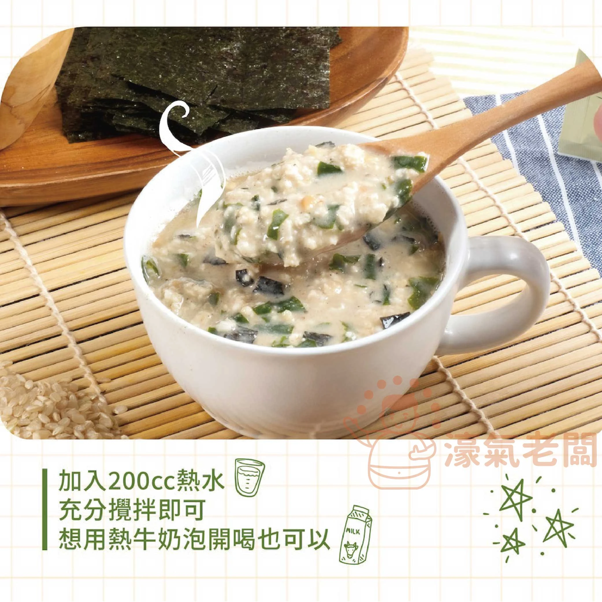 萬歲牌燕麥堅果飲32GX10包 (堅果纖蔬/核桃紅豆/海苔昆布) 沖泡 燕麥飲 早餐 堅果飲 隨手包