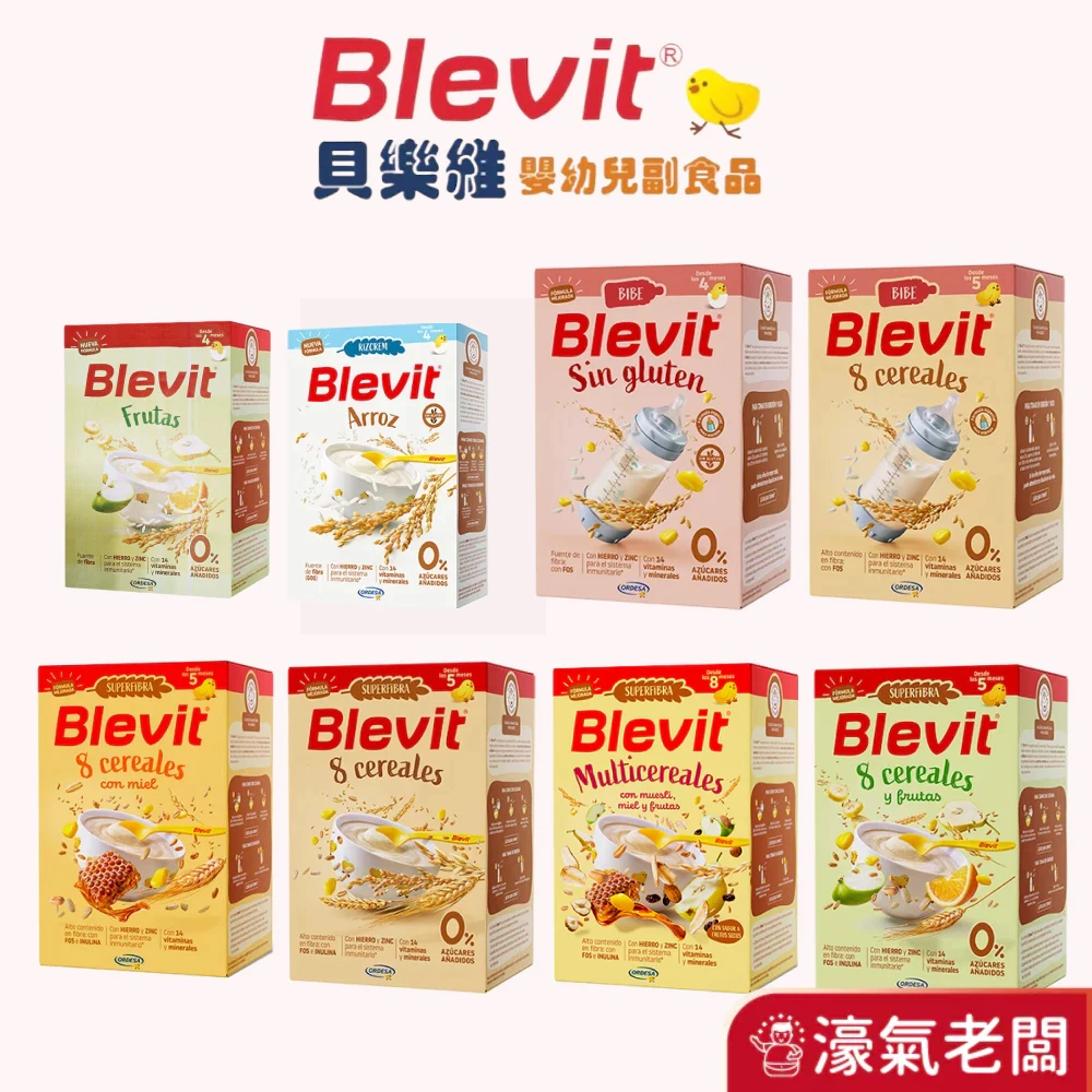 西班牙貝樂維 寶寶食物 寶寶副食品 寶寶粥 嬰兒副食品 嬰兒食品