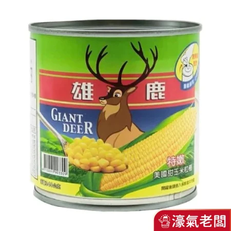雄鹿 玉米罐頭(340g)玉米 罐頭 素食 防災罐頭 罐頭食品 甜玉米罐頭