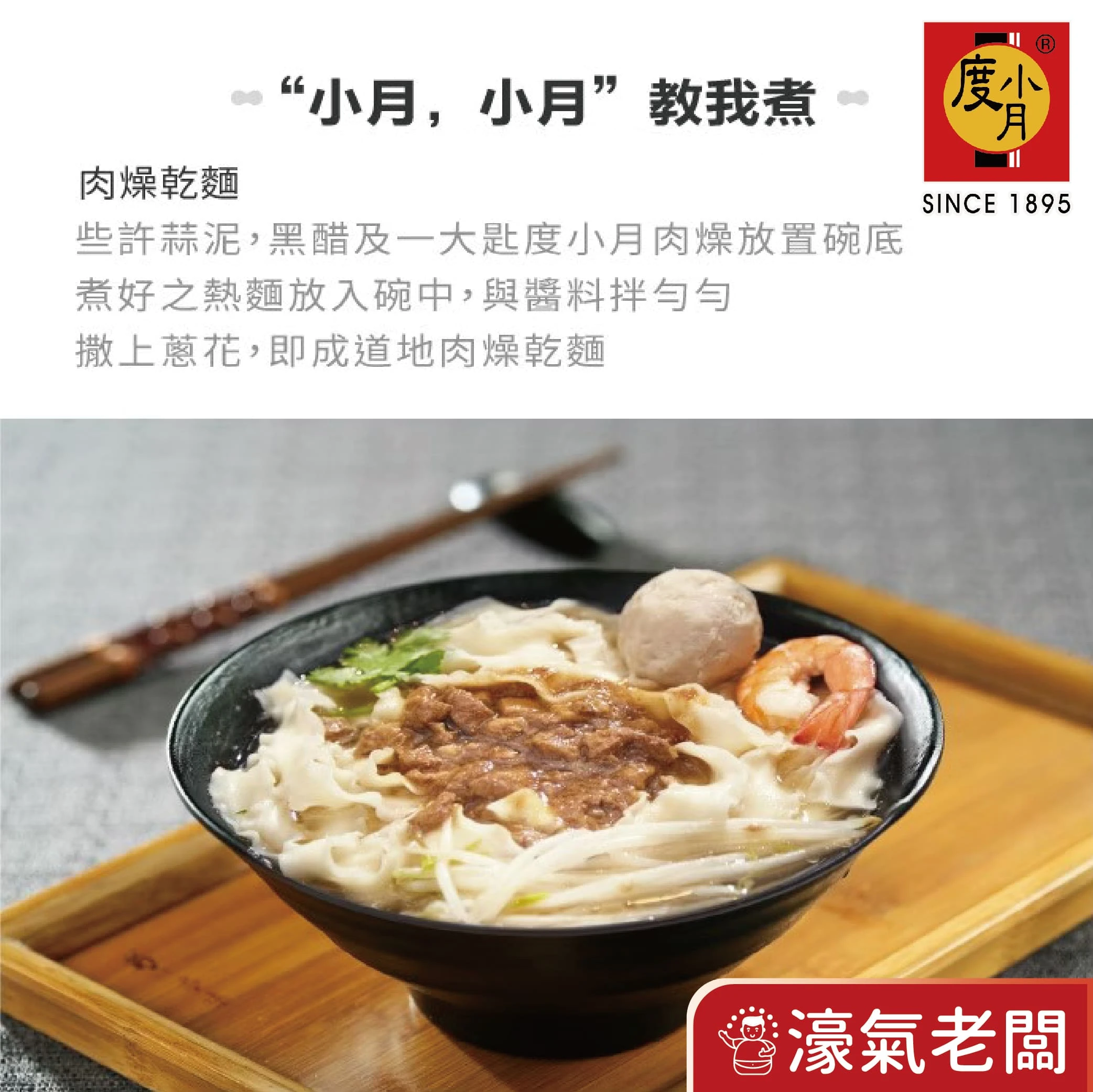 臺南度小月肉燥170g(原味/微辣) 罐頭 台灣製造 肉醬罐頭 下飯菜 拌飯 配飯小菜