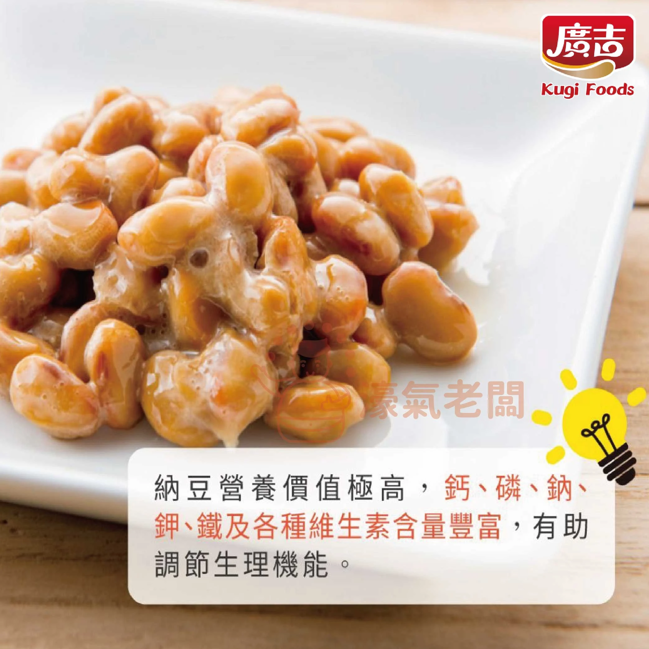 廣吉赤阪濃湯20gx10包(納豆南瓜野菜/納豆蕈菇濃湯/蟹味海鮮味噌/玉米巧達濃湯/馬鈴薯蘑菇濃湯) 沖泡