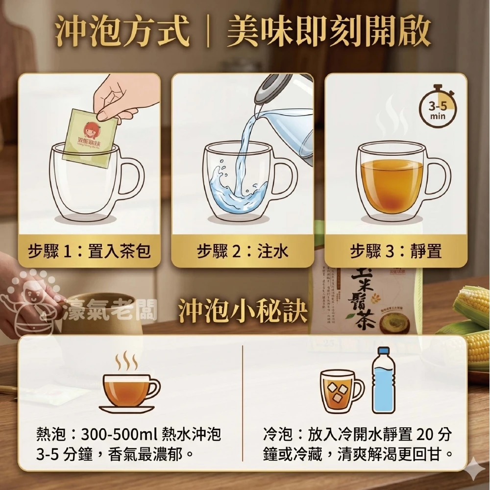 雙笙妹妹 100%純玉米鬚茶(25入/盒) 無咖啡因茶包 養生茶茶包 無糖茶 無糖飲料