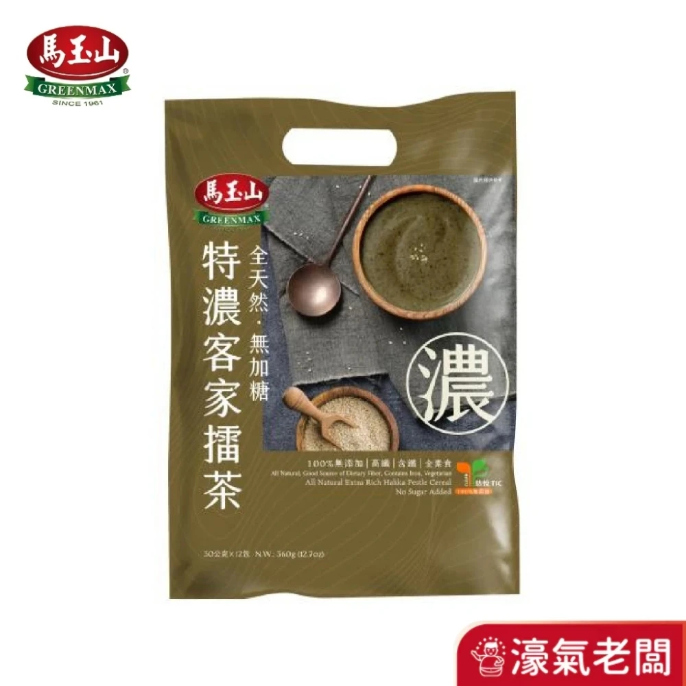 馬玉山全天然無加糖特濃客家擂茶30g×12入 沖泡飲品 擂茶 五穀粉 台灣製造 素食 早餐 無糖 下午茶