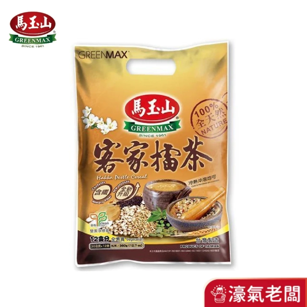 馬玉山客家擂茶30g×12入 沖泡飲品 擂茶 五穀粉 台灣製造 素食 早餐 下午茶 沖泡 古早味 客家飲品
