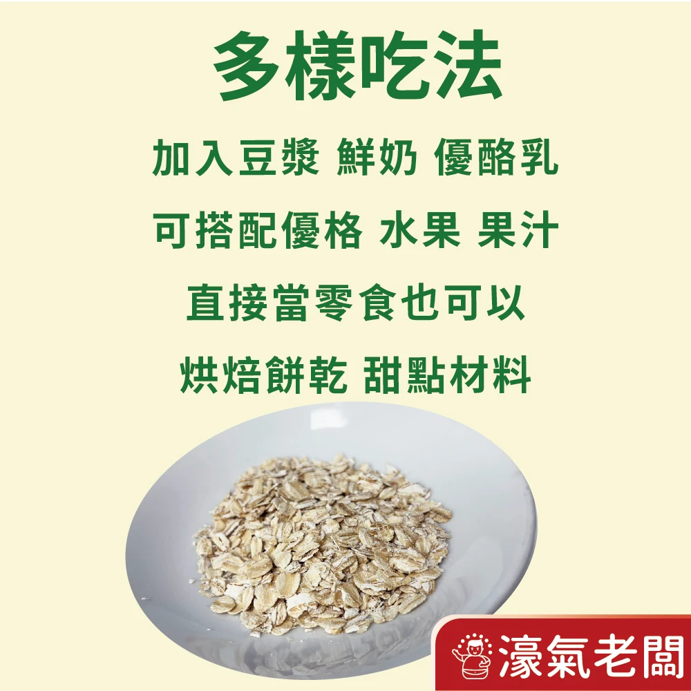純天然什錦果麥片穀片-葡萄口味(500g)Muesli 燕麥片 玉米片 葵花子 杏仁 葡萄乾 椰棗 早餐