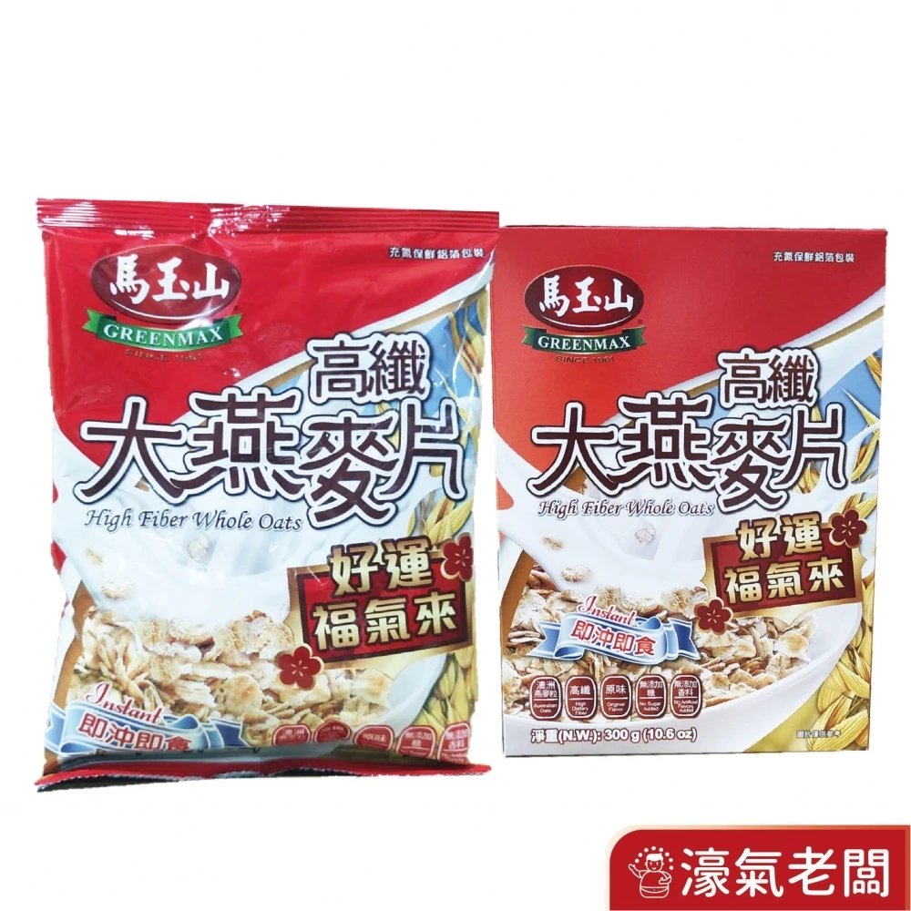 高纖大燕麥片好運福氣來300g(盒/袋裝) 早餐 燕麥 沖泡 沖泡麥片