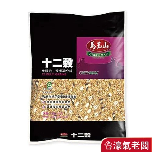 馬玉山十二穀米(1300g)天然 素食 五穀米 膳食纖維 糙米 大麥片 無添加 全素 十二穀米