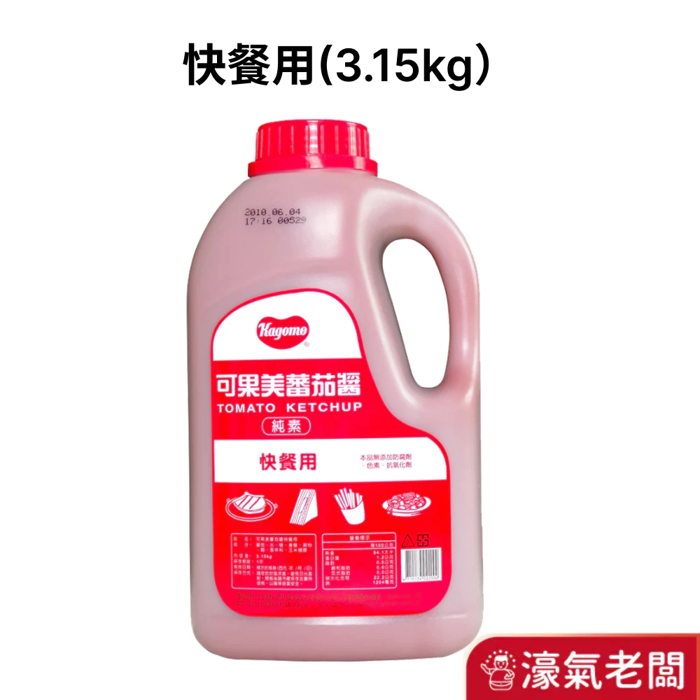 可果美蕃茄醬3.15kg 快餐用 全素 素食醬料 番茄醬 醬料 沾醬