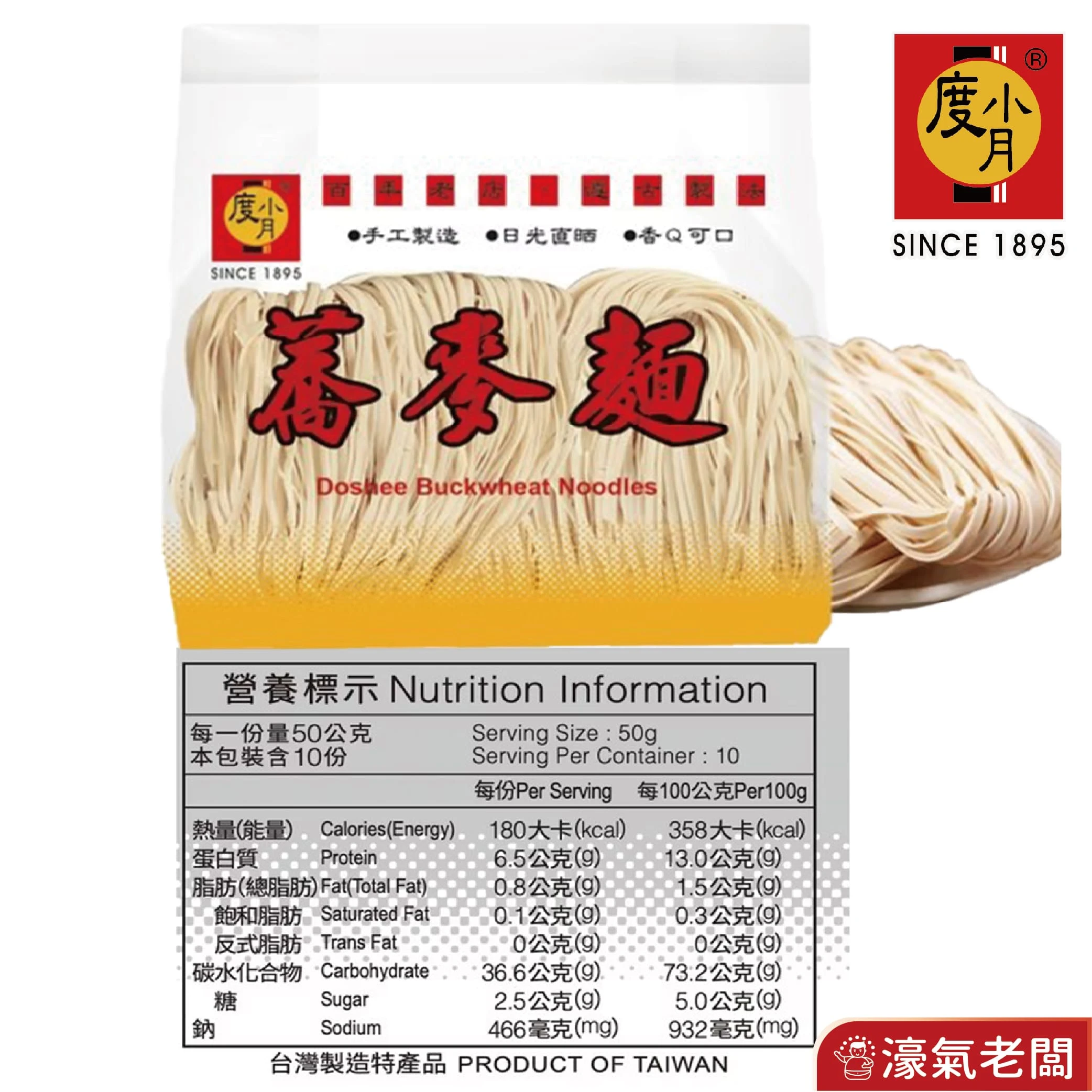 度小月臺南乾麵 擔仔麵 關廟麵 蕎麥麵 刀削麵 蕎麥刀削麵 8片300g起 麵條 細麵 粗麵