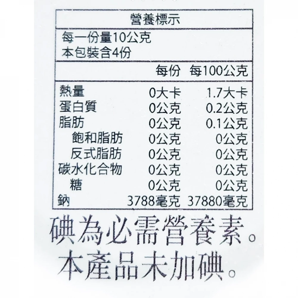 義大利Tartufi Jimmy 松露鹽40g 醬料 松露 料理 黑松露 露營料理 調味