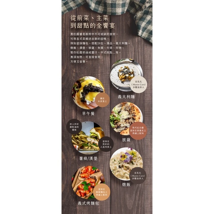 義大利Tartufi Jimmy 10%黑松露醬(葷食)/500g 特級初榨橄欖油 料理 醬料 松露醬