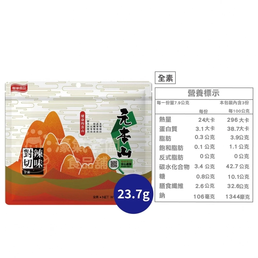 元本山 辣味/味付(原味)對切18枚23.7g 海苔 海苔脆片 海苔片 海苔拌飯 零食 辣味零食 韓國零食