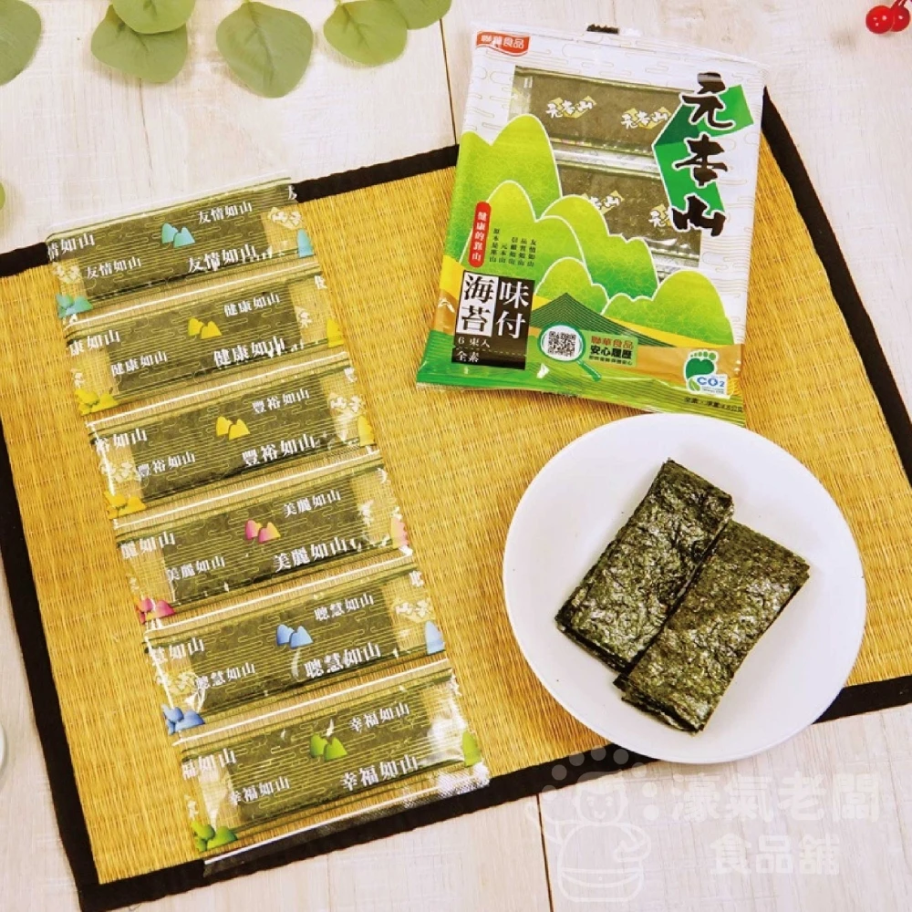 元本山 味付(12切)4枚6束3包 海苔 海苔脆片 海苔片 海苔拌飯 零食 辣味零食 韓國零食 韓國海苔