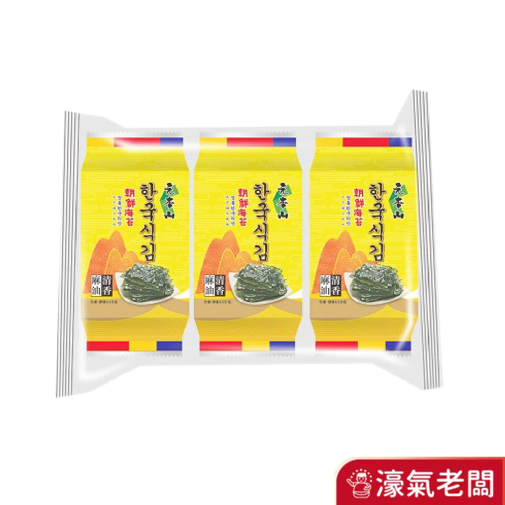 元本山朝鮮海苔(9切)9枚3包 海苔 海苔脆片 海苔片 海苔拌飯 零食 辣味零食 韓國零食 韓國海苔