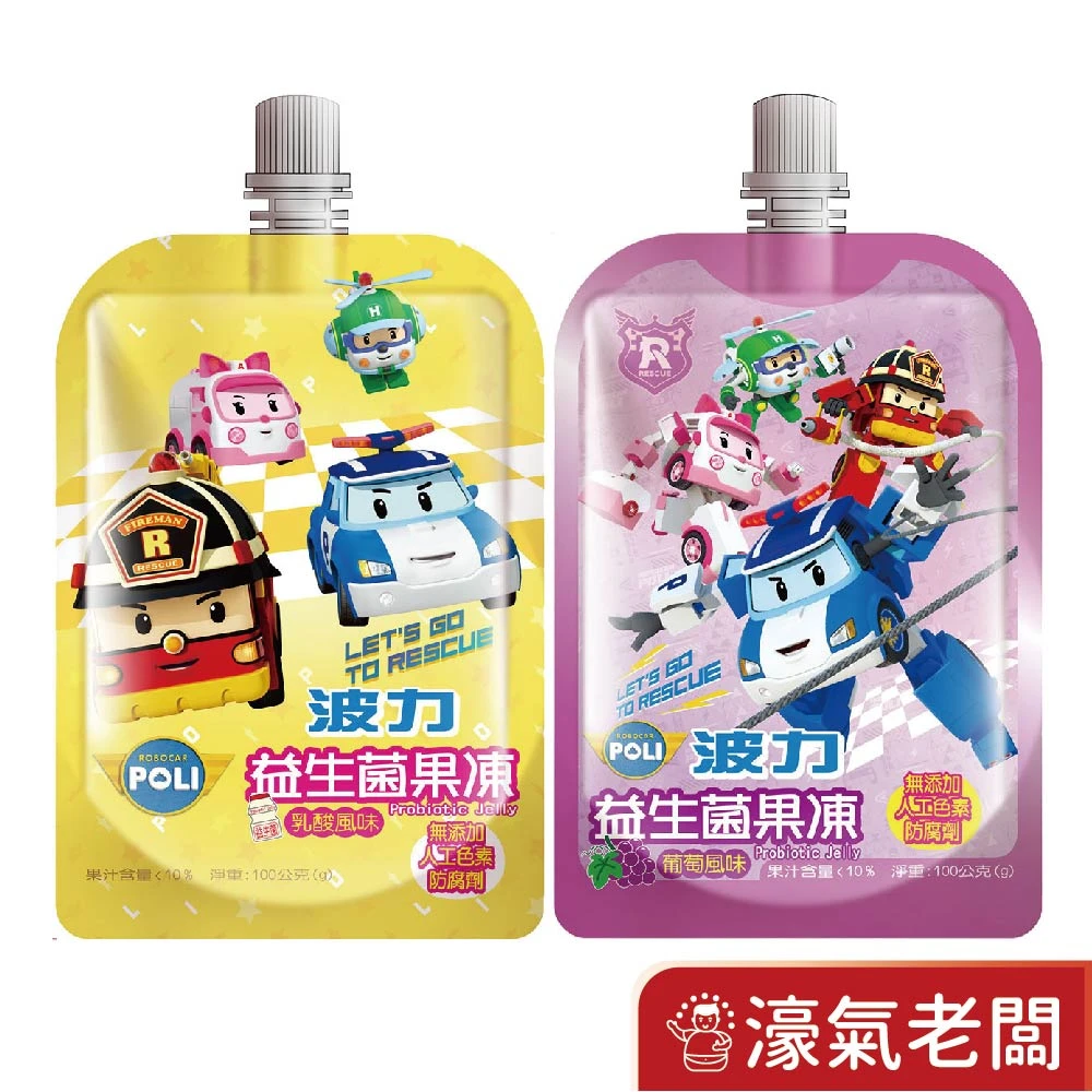 吉樂兒 波力益生菌果凍 葡萄/乳酸(100G)波力 益生菌 益生菌果凍 葡萄果凍 乳酸果凍 吸凍