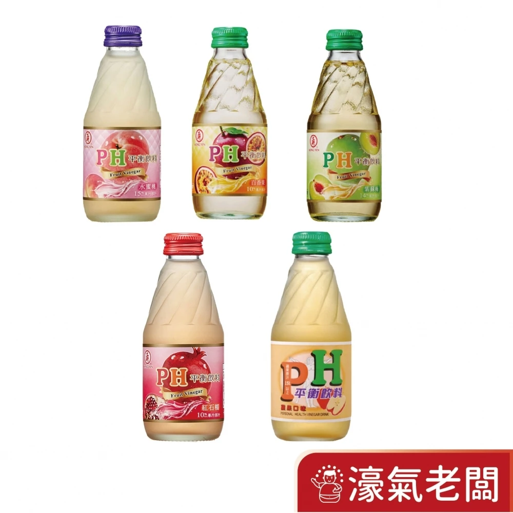 工研PH平衡飲料-蘋果/水蜜桃/紅石柳/紫蘇梅/百香果 工研 飲料 消化 水果醋 果醋