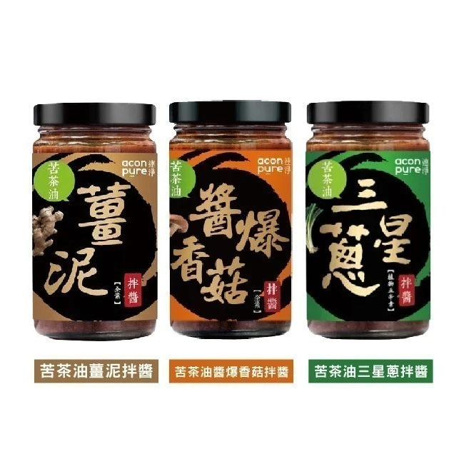 連淨苦茶油拌醬(薑泥拌醬/三星蔥拌醬/醬爆香菇拌醬)全素 拌麵醬 拌飯醬料 湯底 調味210g-220g【濠氣老闆】
