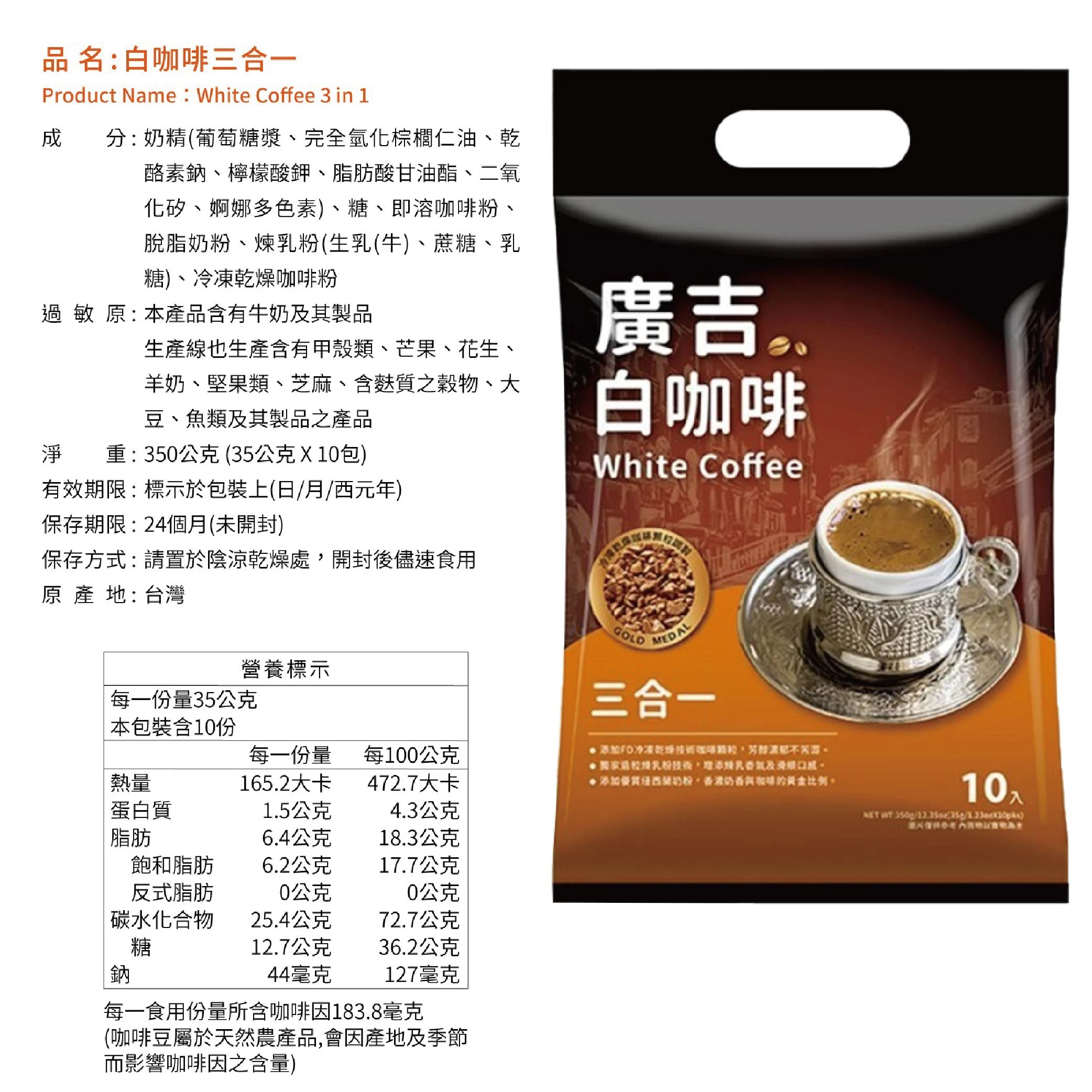 廣吉經典深焙( 藍山碳燒/頂級黃金曼特寧(三合一)/黃金曼特寧(二合一)沖泡 即溶咖啡 咖啡粉
