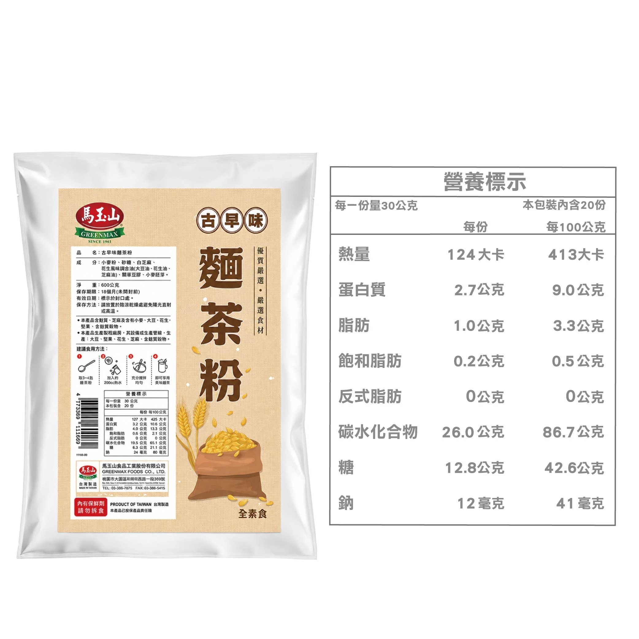 馬玉山古早味麵茶粉600g 沖泡 麵茶 素食 養生 沖泡飲品 早餐 健康 古早味 沖泡穀粉 全素【濠氣老闆】