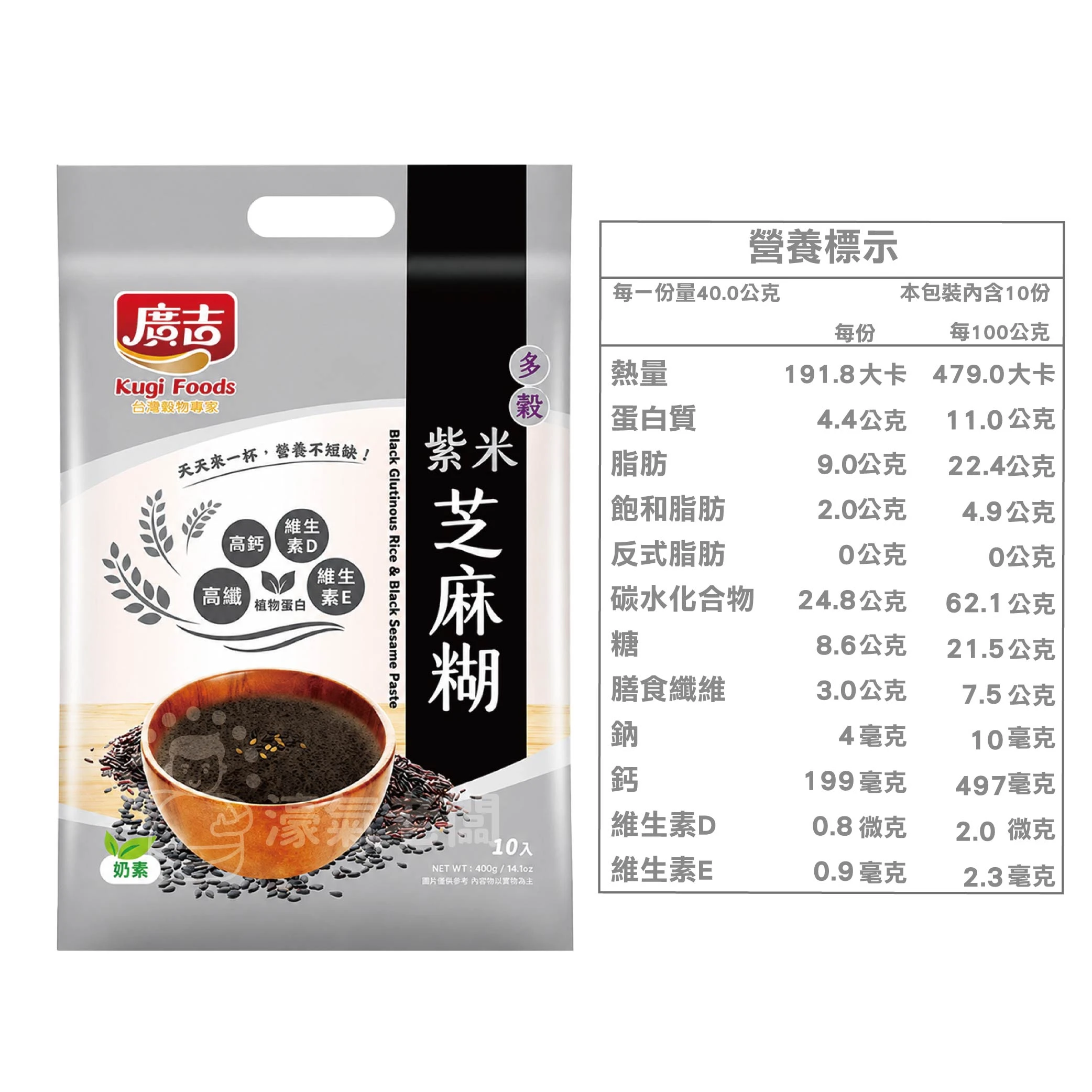 廣吉品系列(山藥黑豆30gx10包/紫米芝麻糊40gx10包) 沖泡 養生 代餐 即溶沖泡 早餐代餐