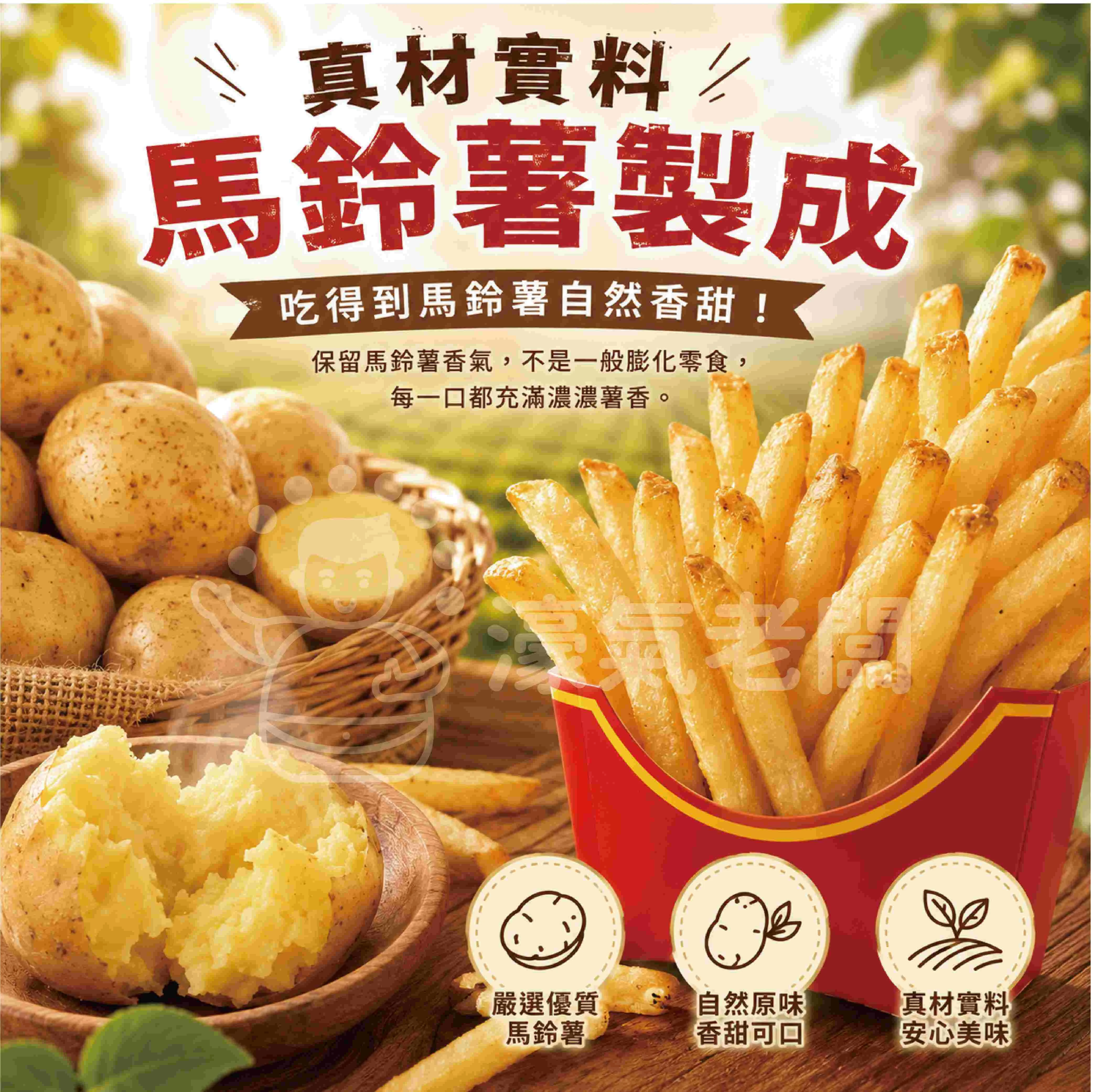 卡迪那95°C薯條 原味/海苔 (40g袋裝) 辦公室零食 薯條 台灣零食 下午茶