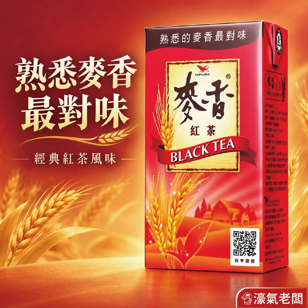 麥香紅茶300mlX6入 飲料