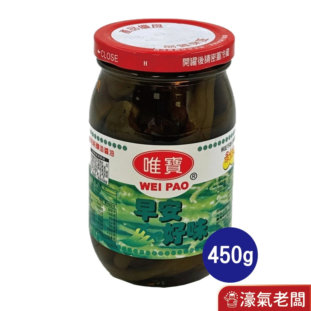 唯寶 剝皮辣椒 450g 開胃 罐頭 料理 配飯 雞湯 青辣椒 素食 全素