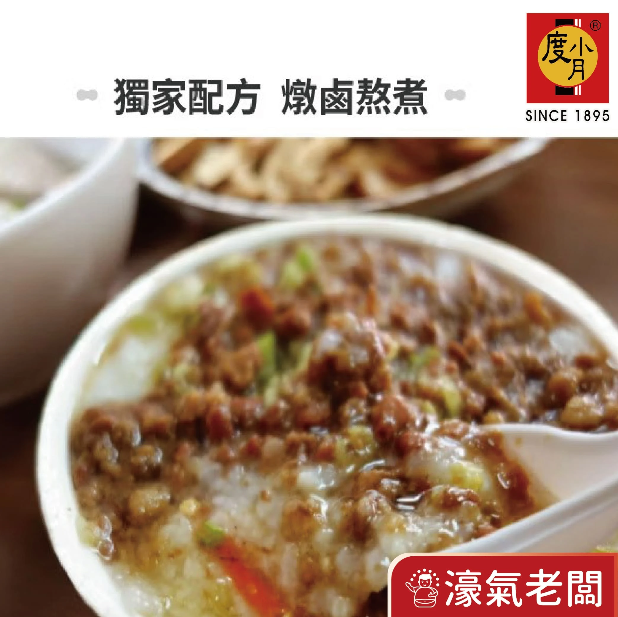 臺南度小月肉燥170g(原味/微辣) 罐頭 台灣製造 肉醬罐頭 下飯菜 拌飯 配飯小菜