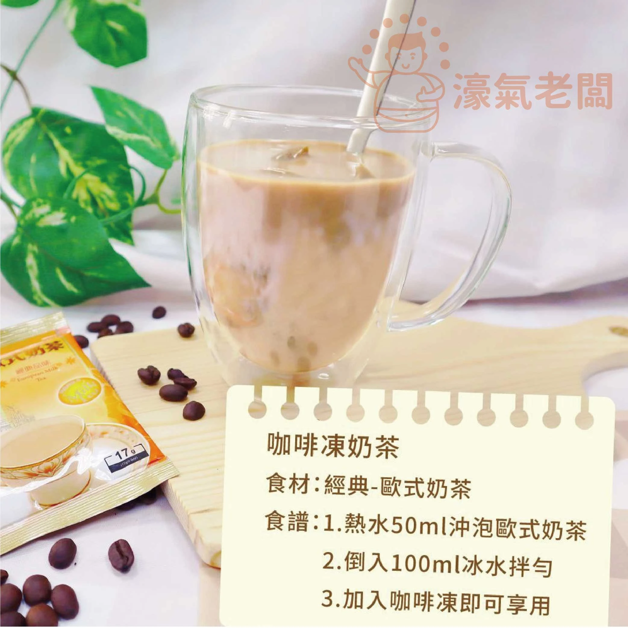 廣吉沖泡咖啡粉17gx22包(藍山碳燒風味/榛果風味拿鐵/歐式奶茶) 咖啡粉 榛果咖啡 咖啡隨身包 即溶咖啡
