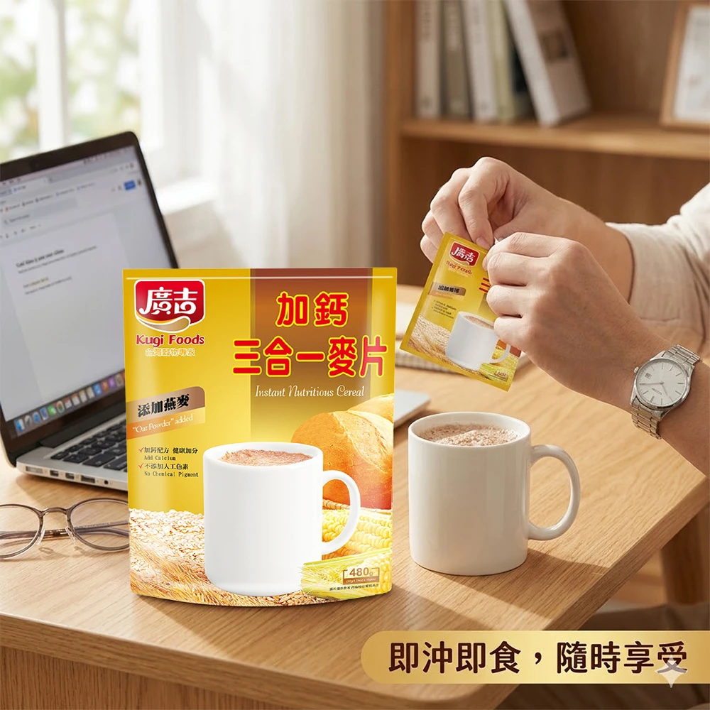 廣吉加鈣三合一麥片(30g x20包) 舊版