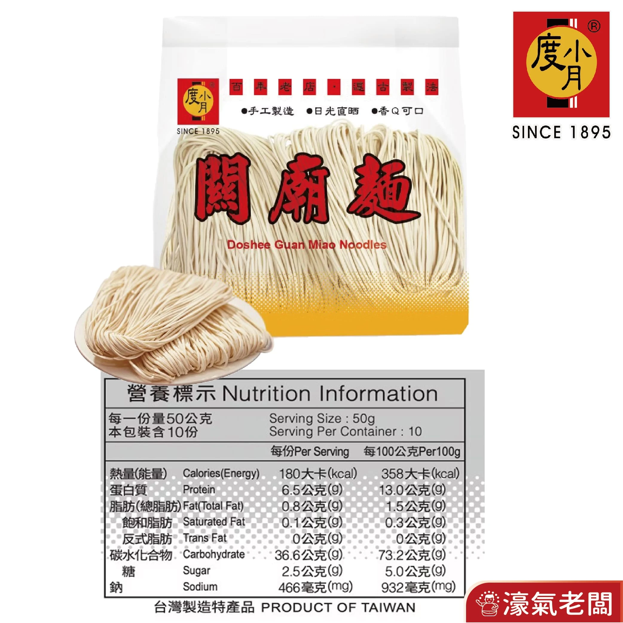 度小月臺南乾麵 擔仔麵 關廟麵 蕎麥麵 刀削麵 蕎麥刀削麵 8片300g起 麵條 細麵 粗麵
