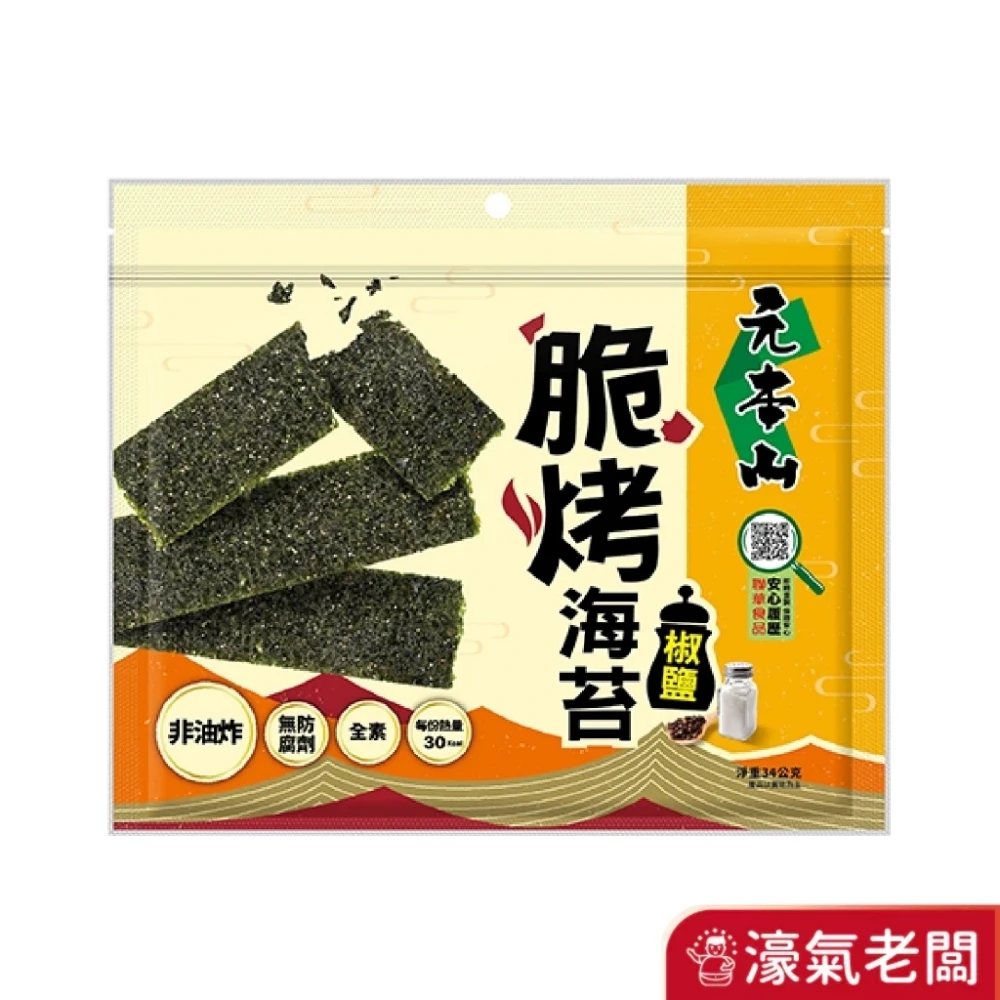 元本山 辣味/味付(原味)對切18枚23.7g 海苔 海苔脆片 海苔片 海苔拌飯 零食 辣味零食 韓國零食