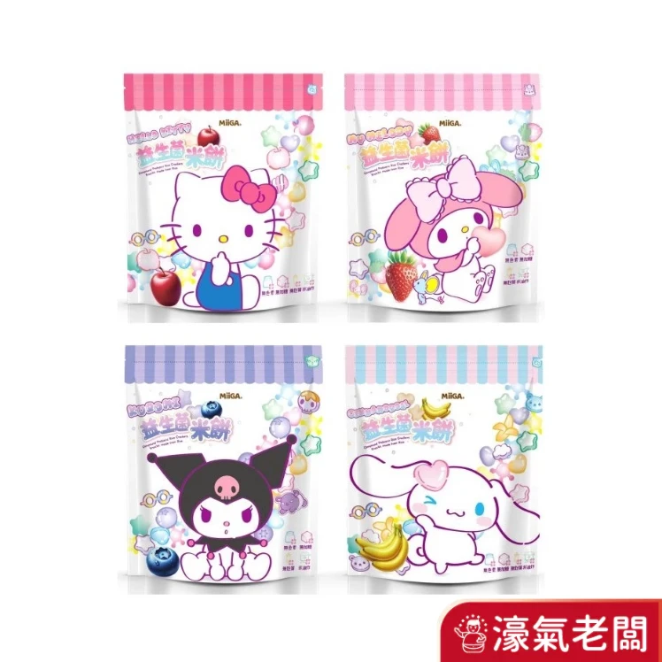 玉山碾米 益生菌米餅-米心星(草莓/藍莓/蘋果/香蕉)(35G)三麗鷗聯名 寶寶米餅 寶寶零食 寶寶餅乾