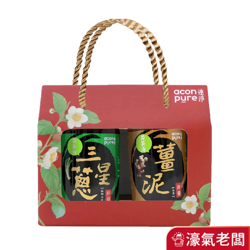 連淨苦茶油拌醬禮盒2入組(薑泥拌醬/三星蔥拌醬/醬爆香菇拌醬) 過年禮盒 過年特惠 年節禮盒