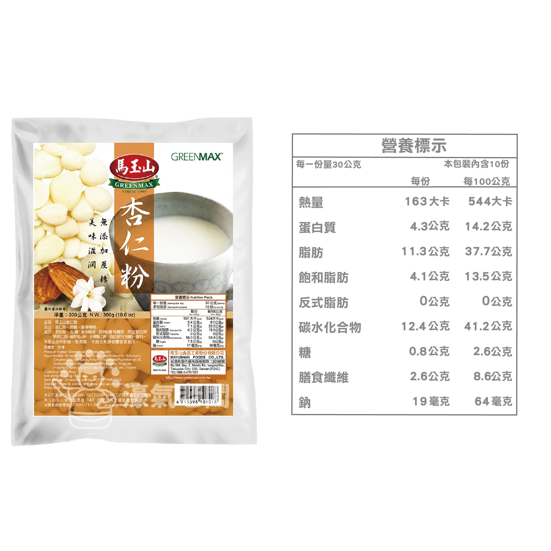 馬玉山杏仁粉無添加蔗糖300g 奶素 沖泡 早餐 台灣製造 沖泡飲品 杏仁粉 無添加 
