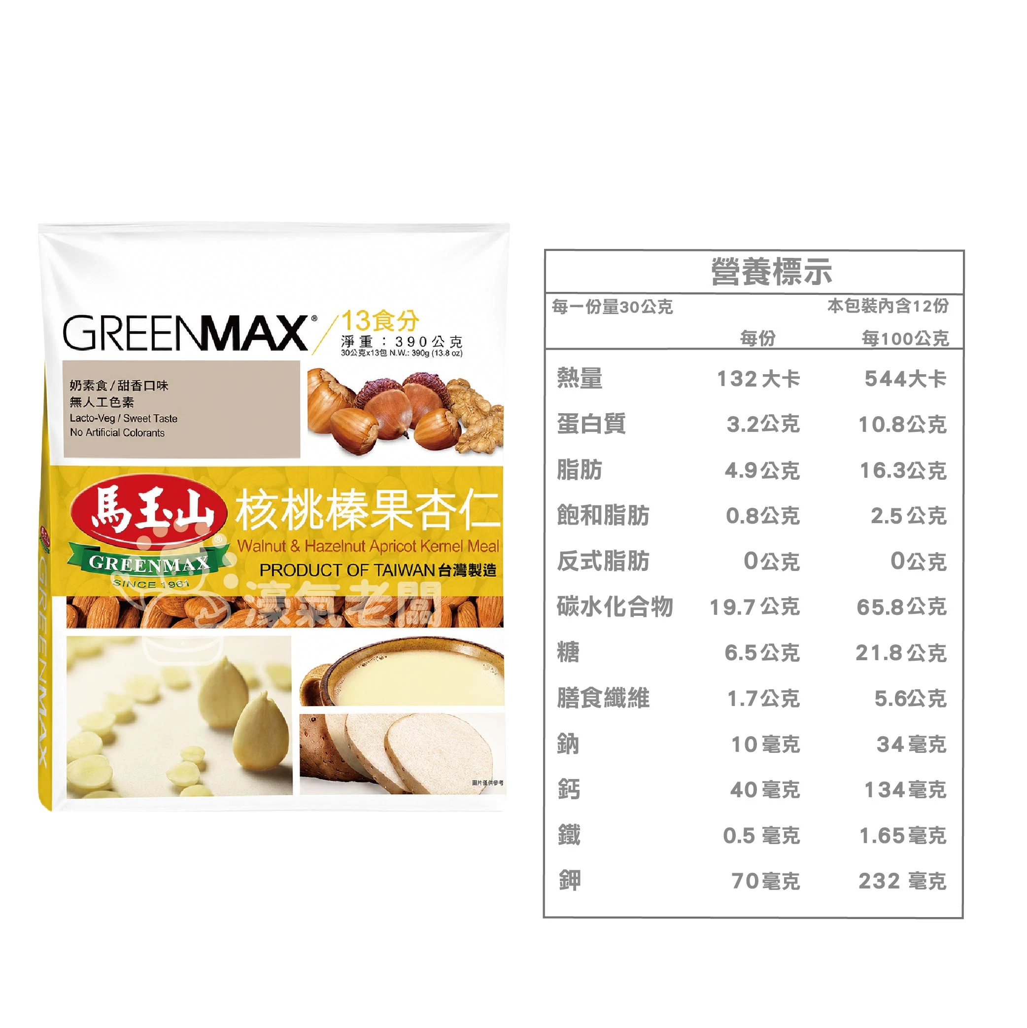 馬玉山核桃榛果杏仁30g×12pcs(包) 杏仁粉 早餐 沖泡 全素 沖泡飲品 沖泡即食【濠氣老闆】