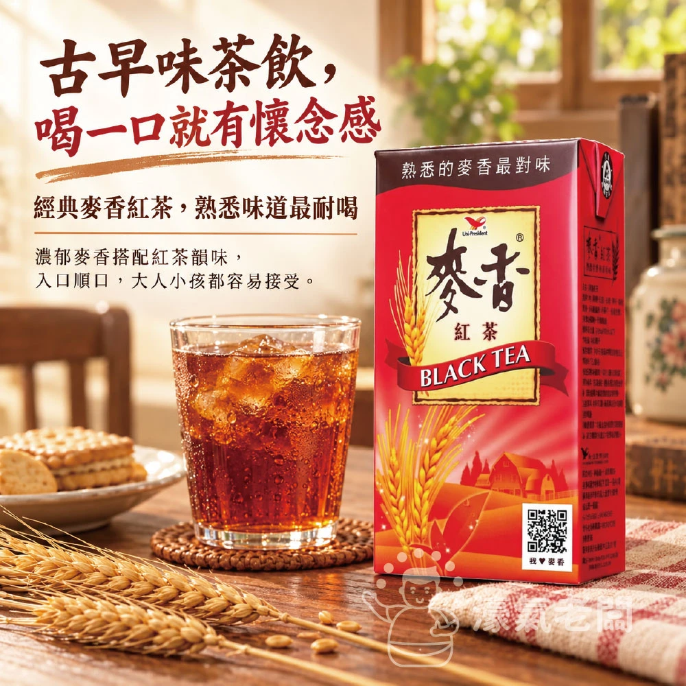 麥香紅茶300mlX6入 飲料