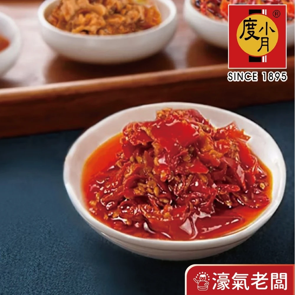 臺南度小月辣椒130g(朝天椒/蒜蓉朝天椒) 下飯菜 拌飯 配飯小菜 台灣製造 辣椒醬 朝天椒 辣醬
