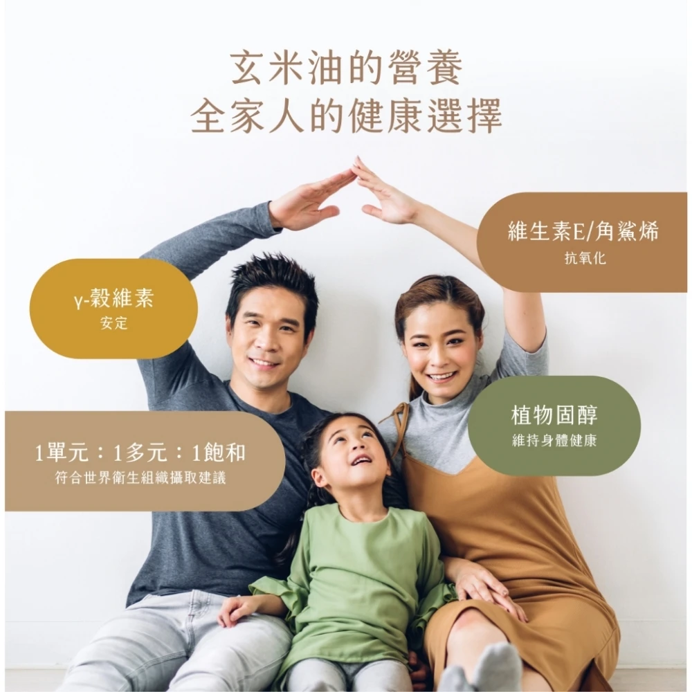 義大利Giurlani喬凡尼玄米油2L 料理 玄米油 食用油 基底油 料理 炒菜 素食