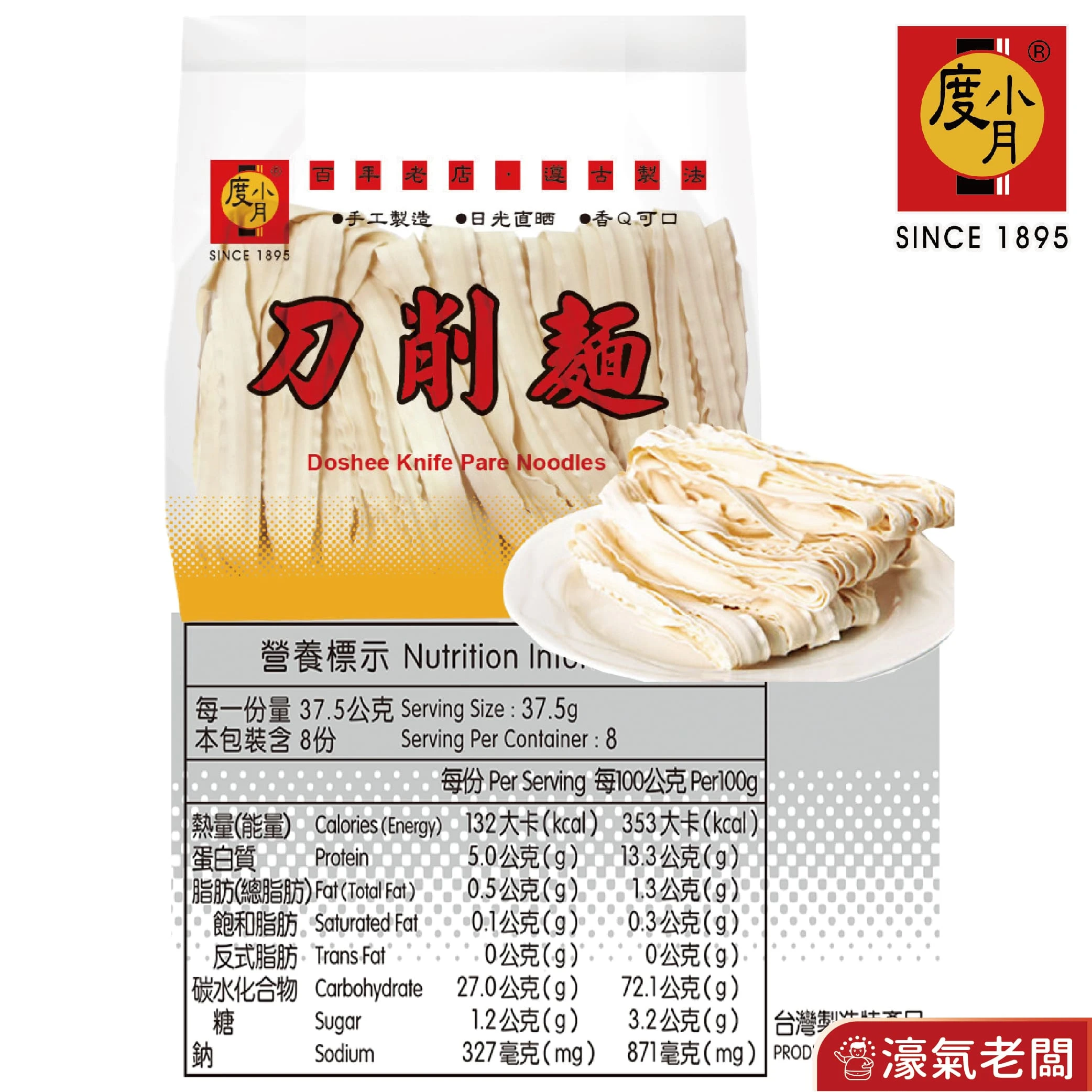 度小月臺南乾麵 擔仔麵 關廟麵 蕎麥麵 刀削麵 蕎麥刀削麵 8片300g起 麵條 細麵 粗麵