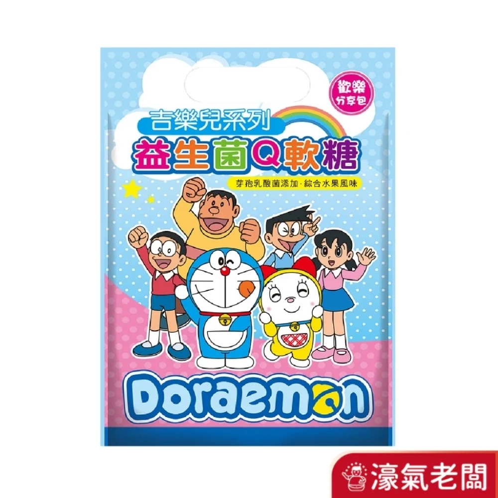 吉樂兒 哆啦A夢益生菌Q軟糖120g 兒童軟糖 益生菌軟糖 糖果 益生菌 綜合水果 軟糖